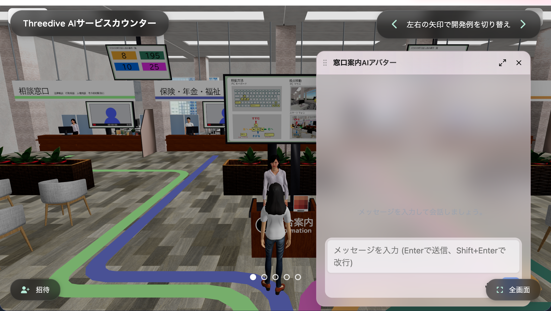 Spatial Customer Support